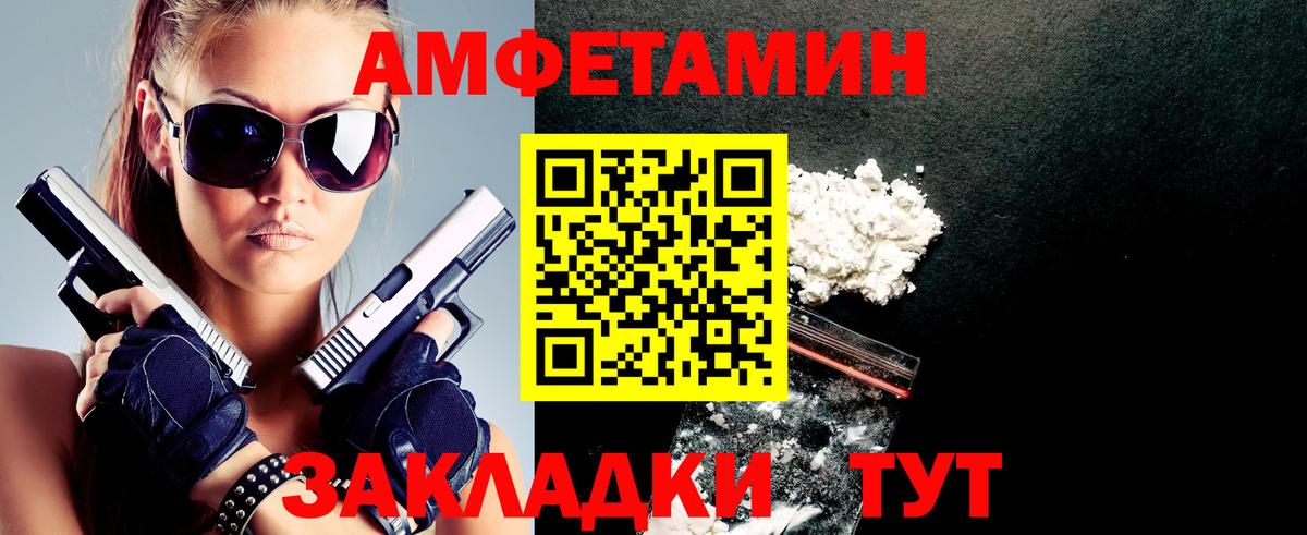 Амфетамин  Амфетамин Розовый  Вход с VPN  Пенза 