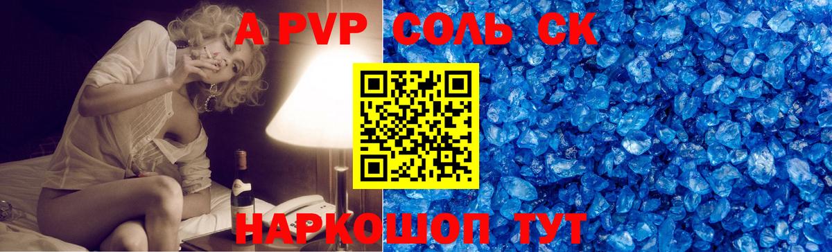 APVP СК КРИС Пенза