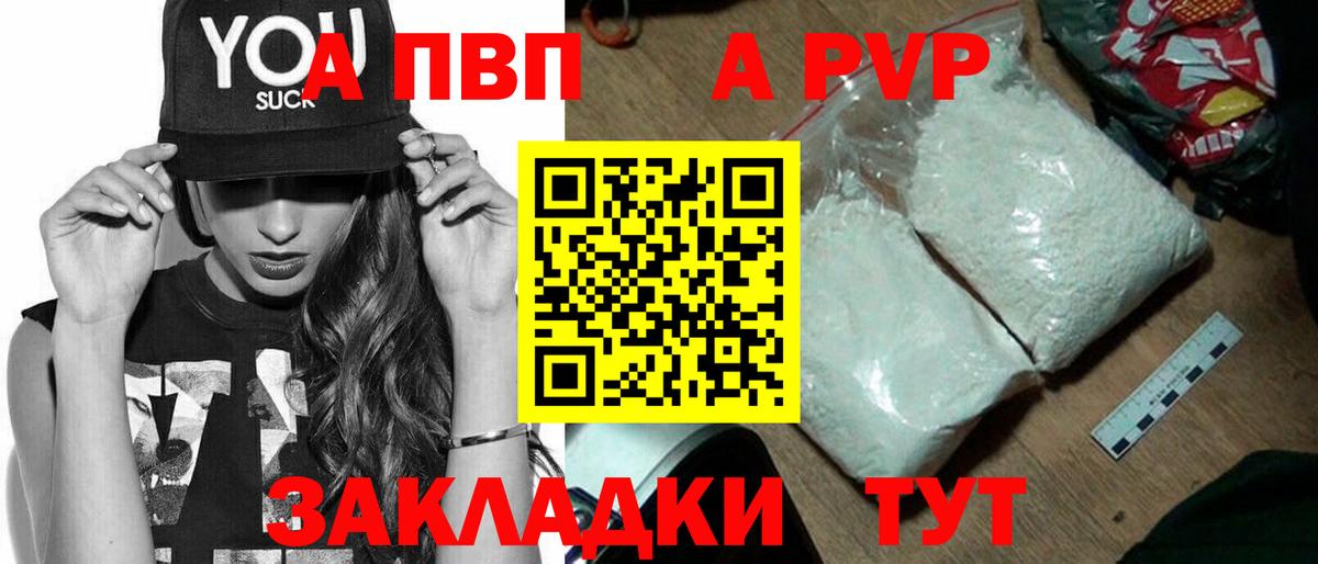Пенза  Alpha PVP мука  Alpha PVP  Вход с VPN 