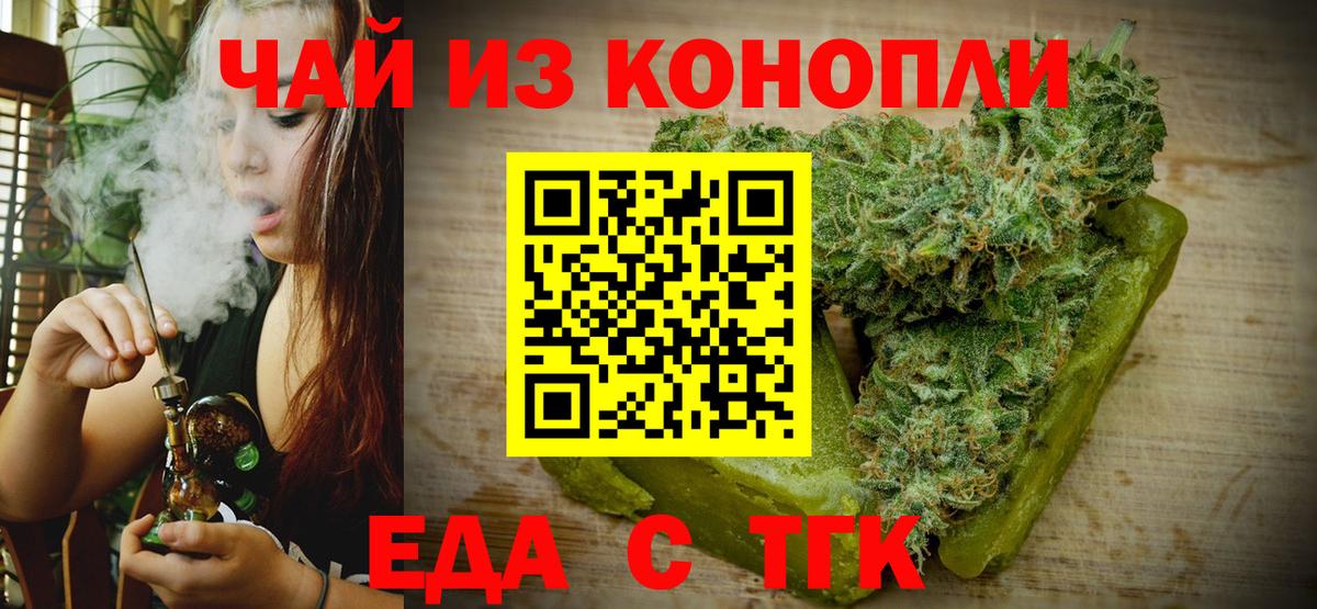 Canna-Cookies марихуана Пенза