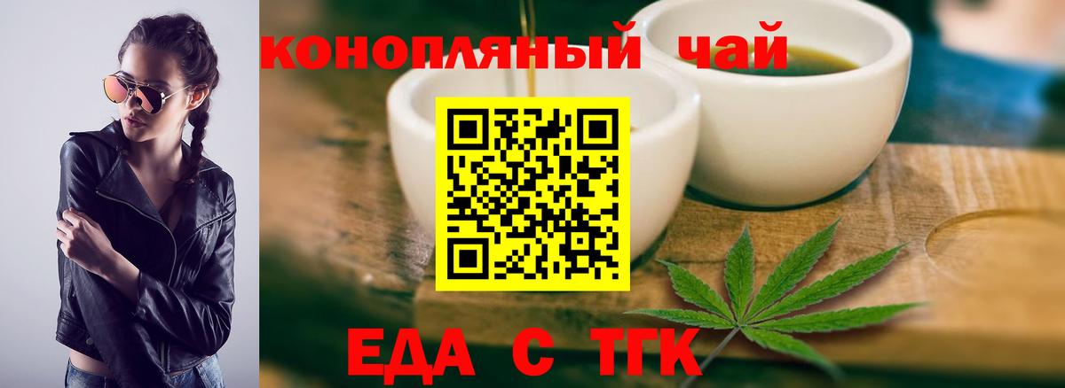 Canna-Cookies марихуана  Вход с VPN  Пенза 