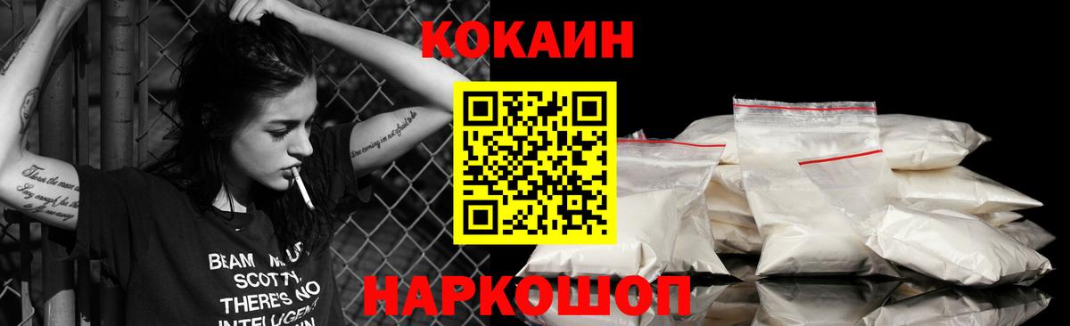 КОКАИН Перу Пенза