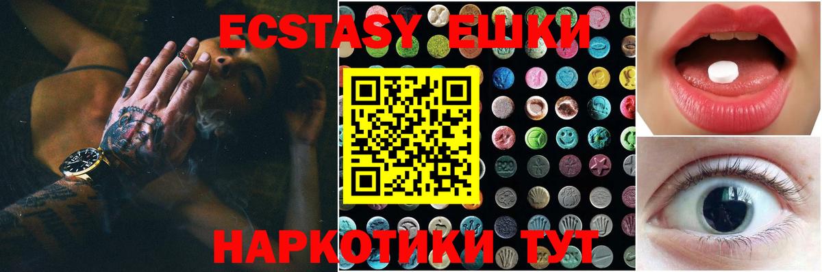 закладки  Вход с VPN  ЭКСТАЗИ  Пенза  ЭКСТАЗИ 99%  Ecstasy 280мг 