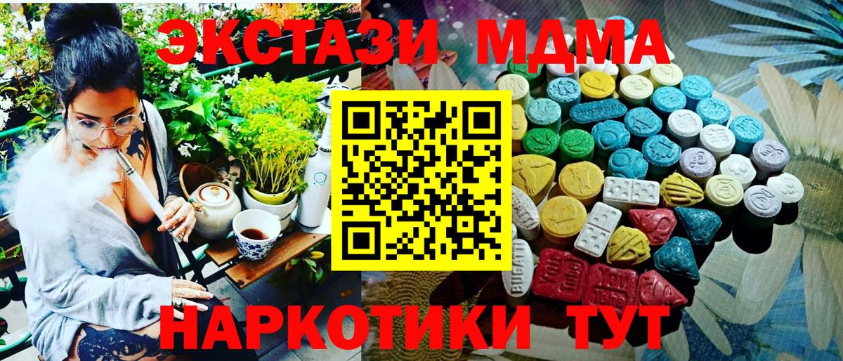 ЭКСТАЗИ XTC Пенза