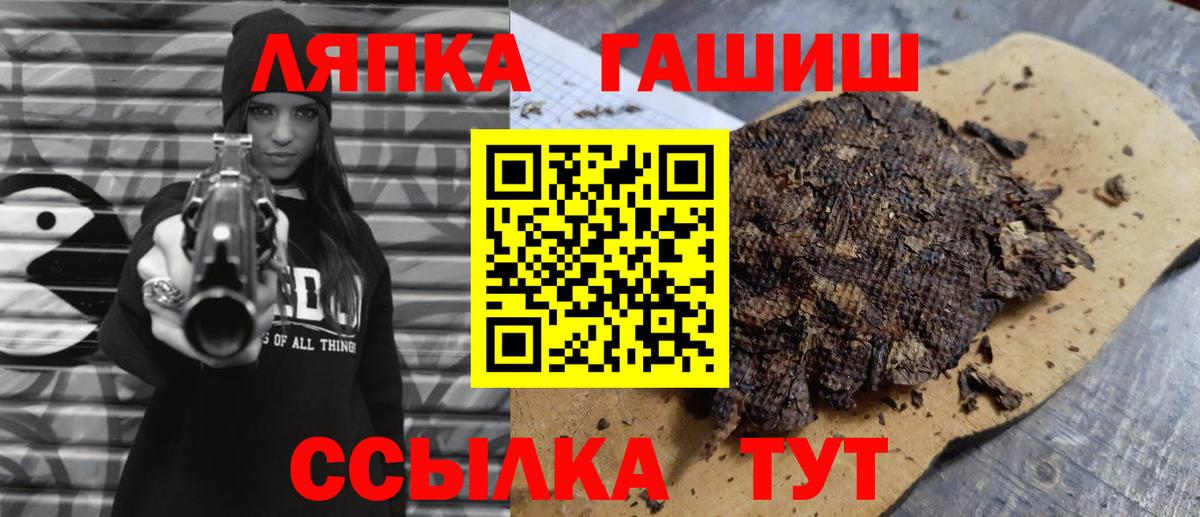 Гашиш  ГАШ 40% ТГК  Вход с VPN  Гашиш ice o lator  Пенза 