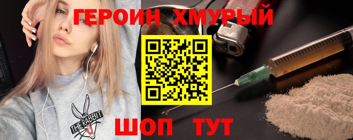 Пенза  Героин  Вход с VPN  Героин афганец 