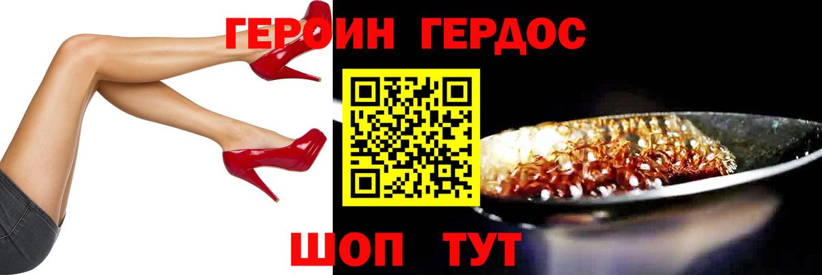 Героин герыч Пенза