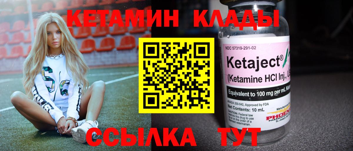 Пенза  КЕТАМИН ketamine  Кетамин VHQ  Вход с VPN 
