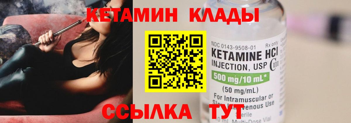 Кетамин VHQ Пенза