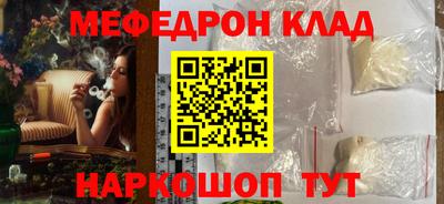 метамфетамин Бузулук