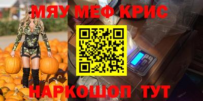 метамфетамин Бузулук