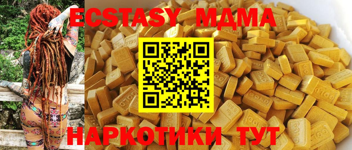 Пенза  МДМА  Вход с VPN  MDMA Molly 