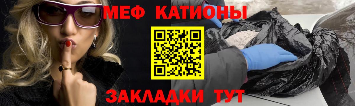 МЯУ-МЯУ  Меф VHQ  МЯУ-МЯУ VHQ  Вход с VPN  Пенза 