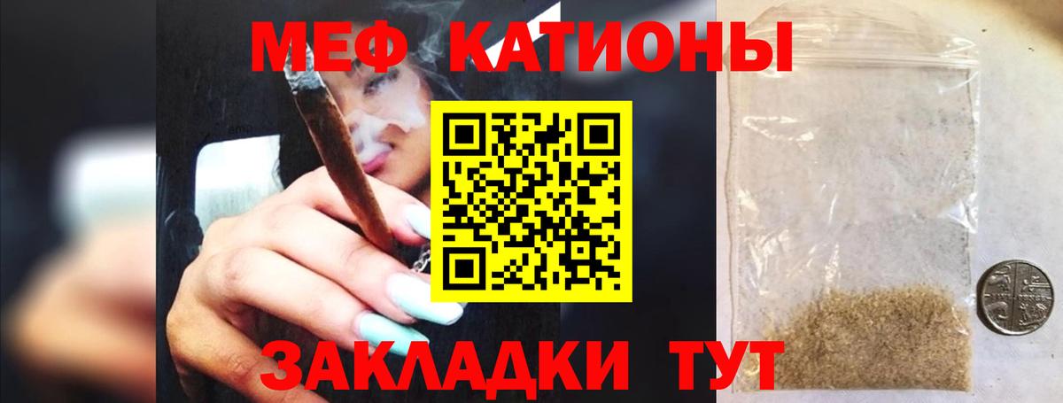 Меф кристаллы Пенза