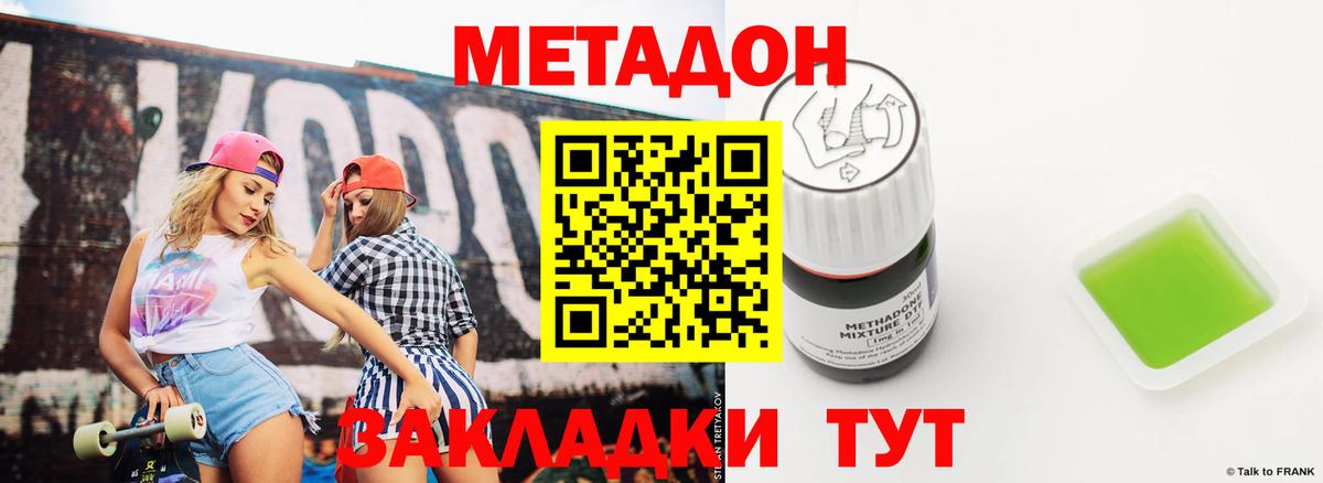 МЕТАДОН VHQ  hydra рабочий сайт  Пенза  Вход с VPN 