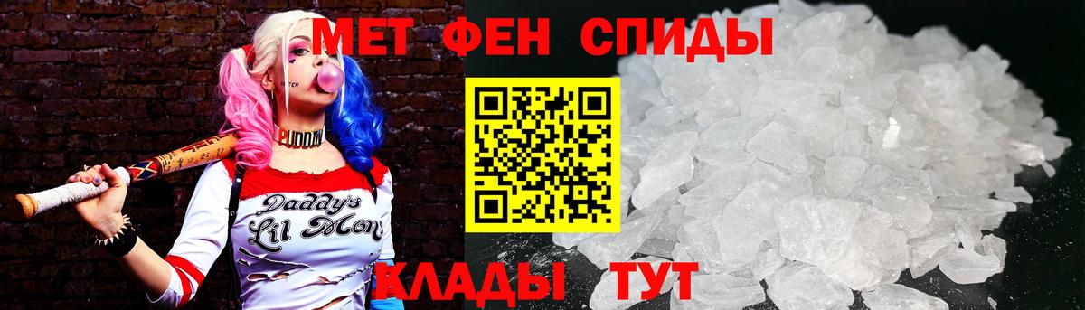МЕТАМФЕТАМИН витя Пенза