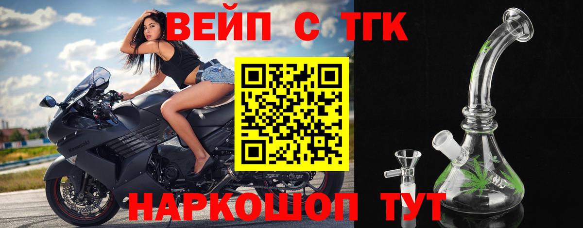 ТГК концентрат Пенза