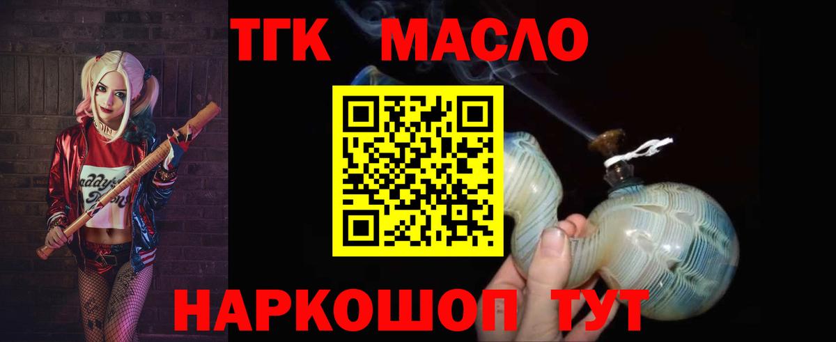 omg сайт  наркошоп  Вход с VPN  Пенза  ТГК жижа  ТГК жижа 